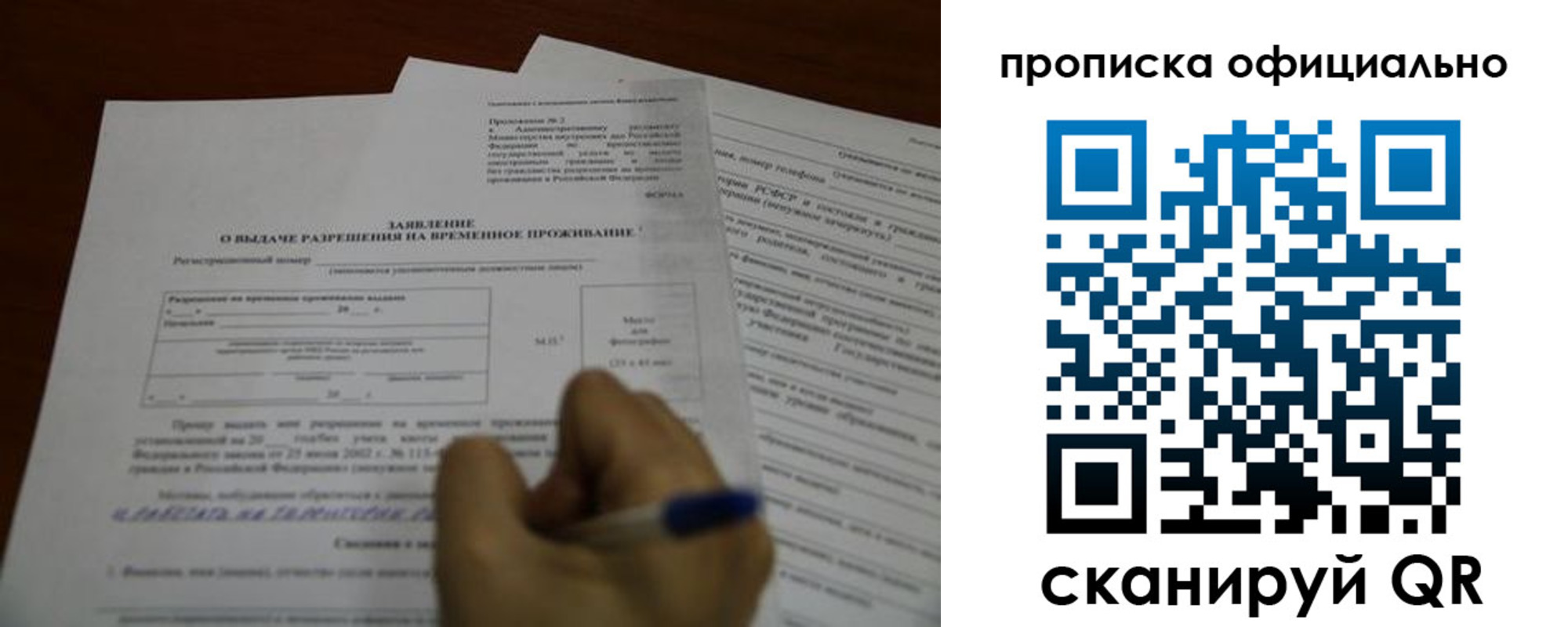прописка от собственника в Гатчине