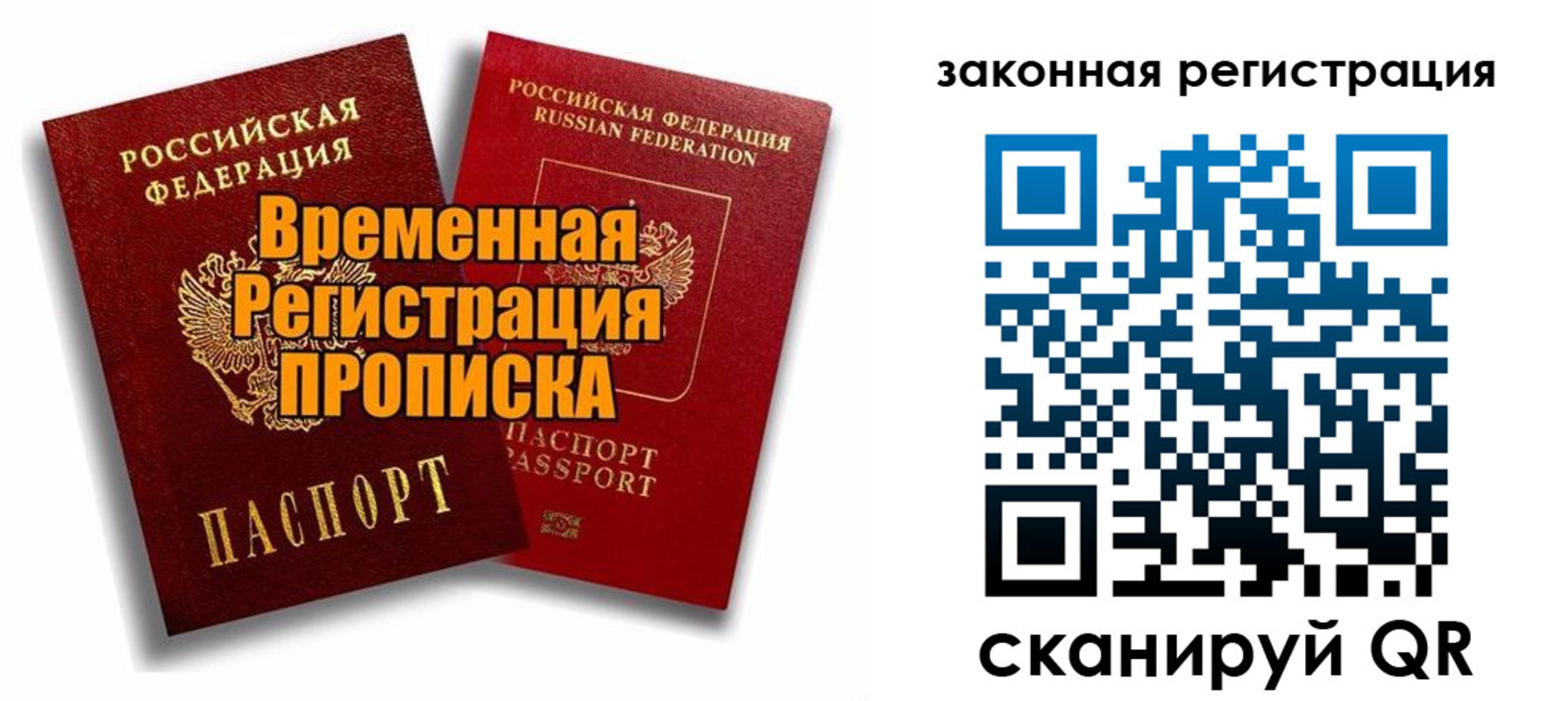 временная регистрация для школы в Гатчине
