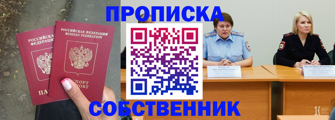 временная регистрация недорого в Гатчине